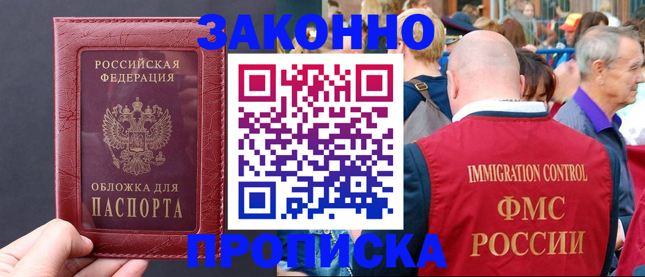 регистрация для школы в Бердске